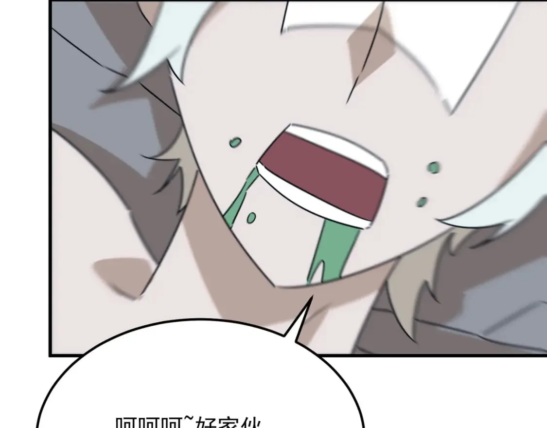 第92话 神与神 第39页