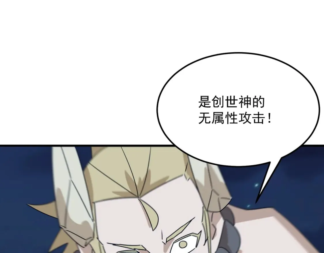 第92话 神与神 第41页