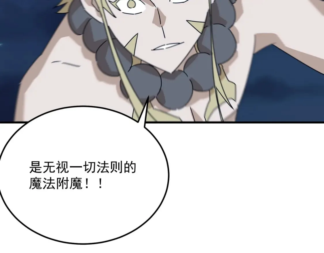 第92话 神与神 第42页