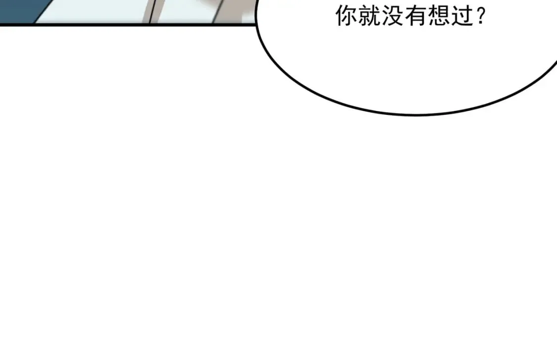 第92话 神与神 第48页