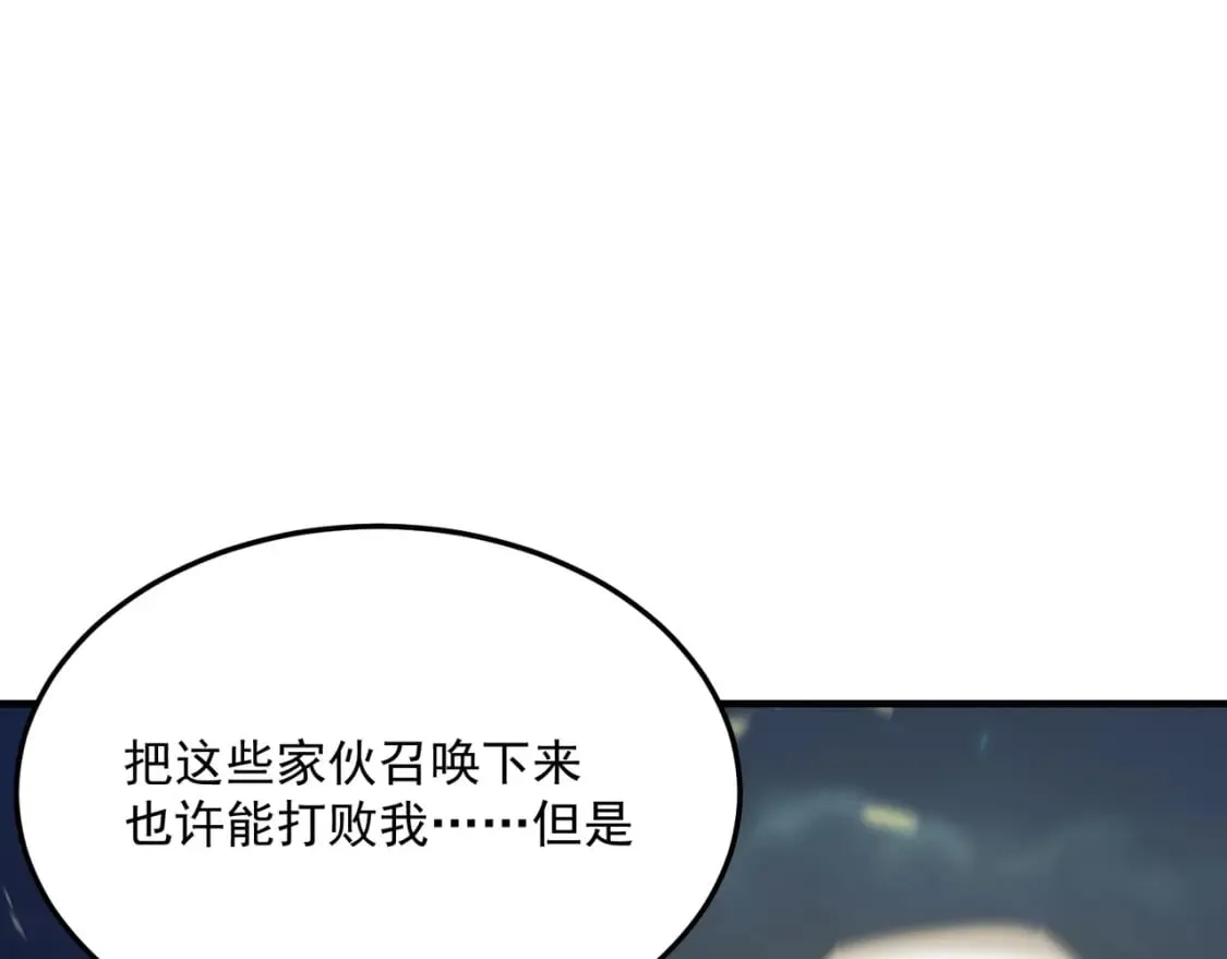 第92话 神与神 第49页