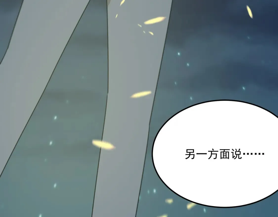 第92话 神与神 第52页