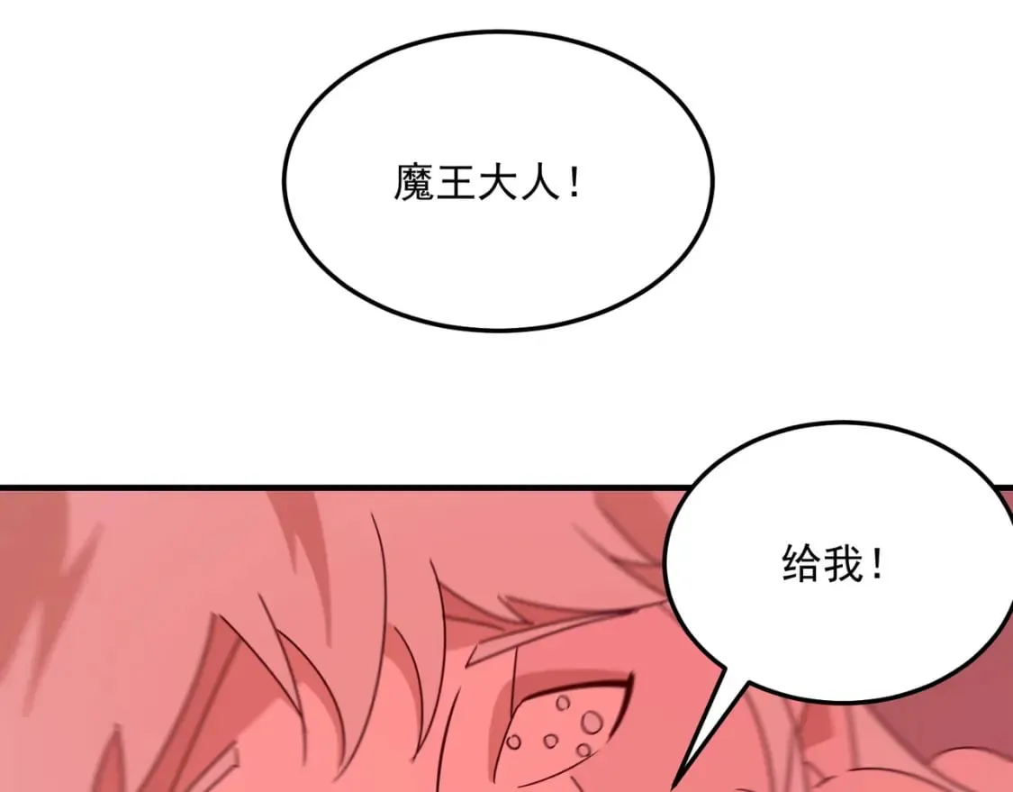 第92话 神与神 第58页