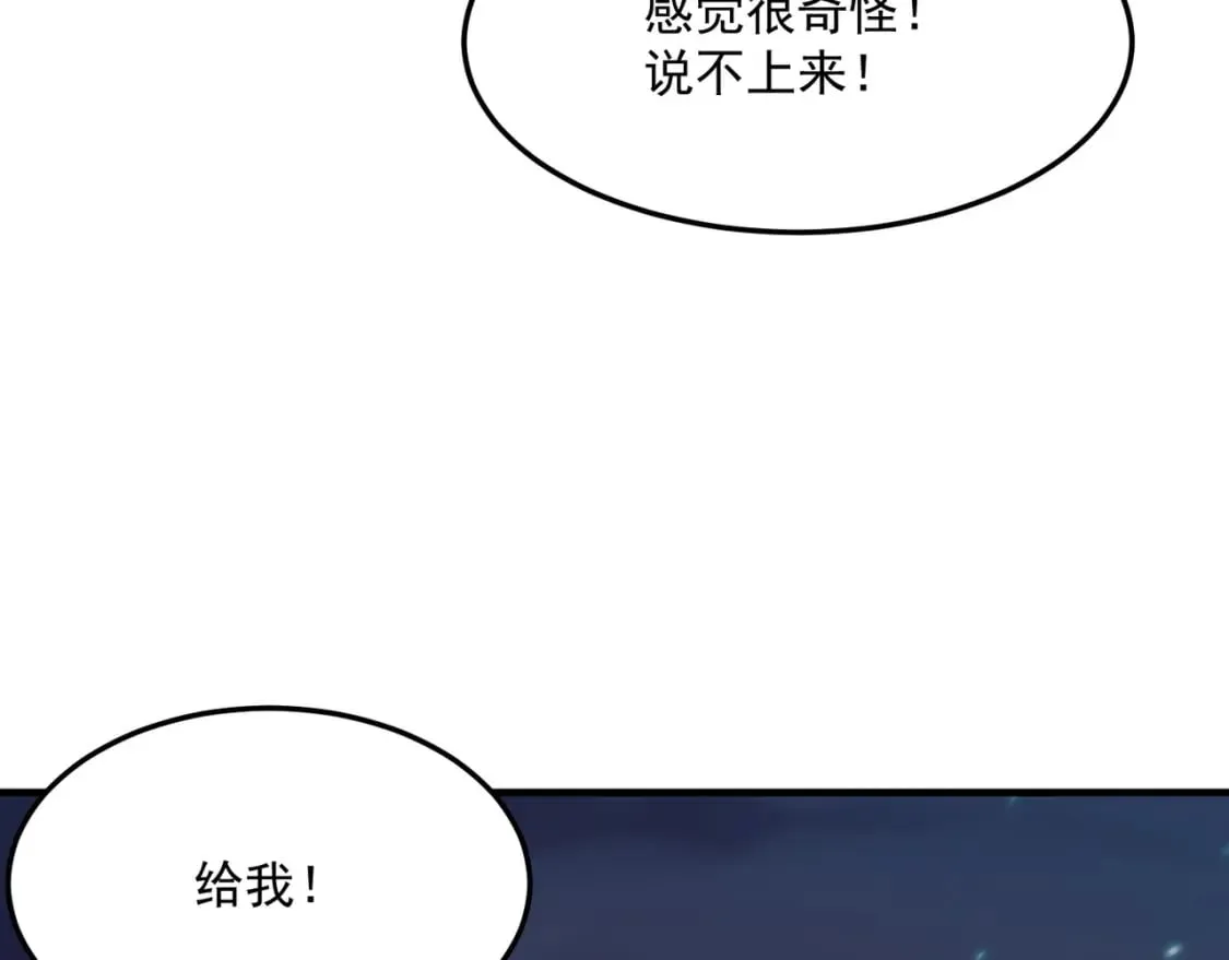第92话 神与神 第63页