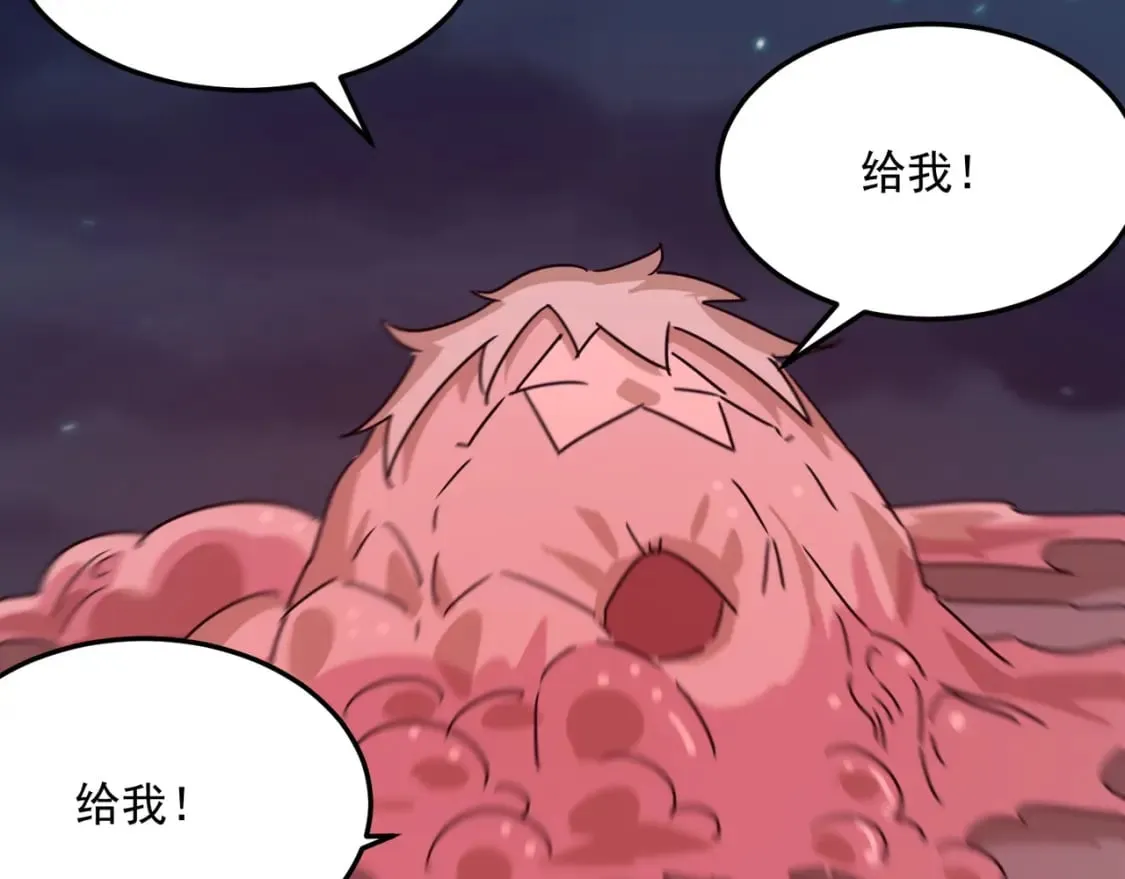 第92话 神与神 第64页