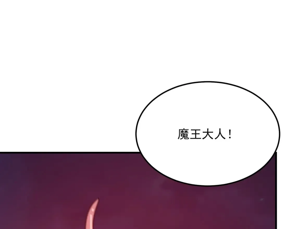 第92话 神与神 第67页