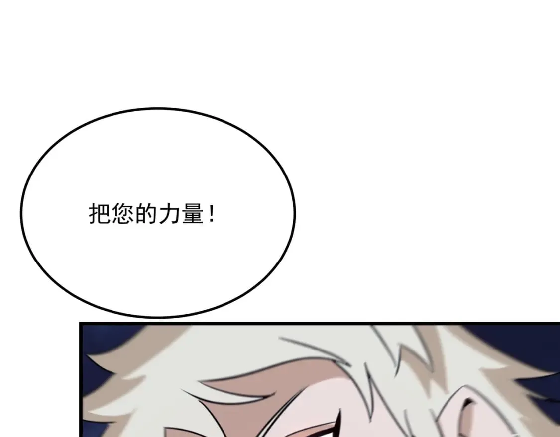 第92话 神与神 第69页