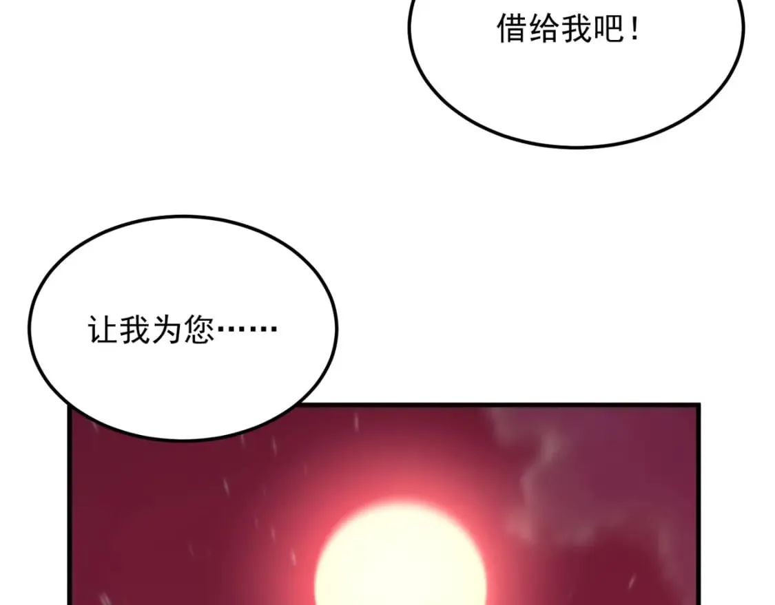 第92话 神与神 第72页
