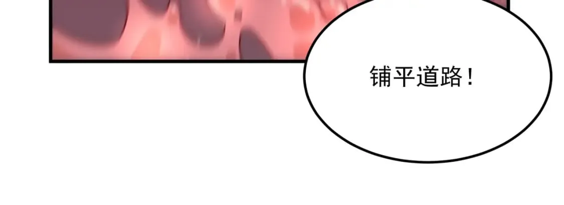 第92话 神与神 第75页