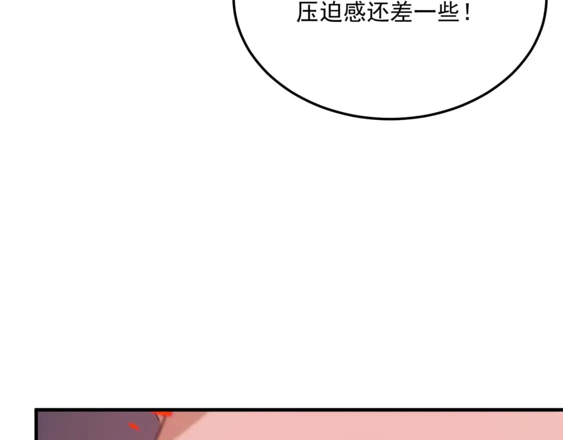 第92话 神与神 第88页