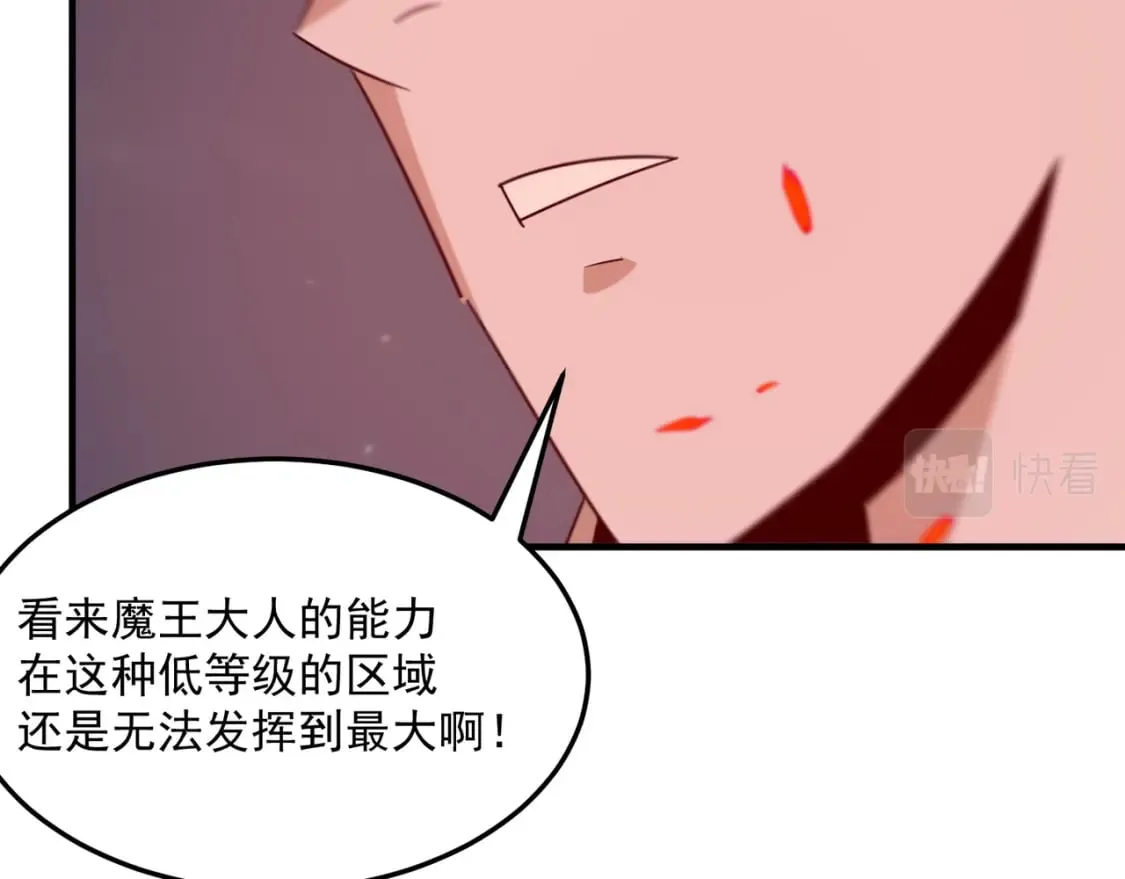 第92话 神与神 第89页