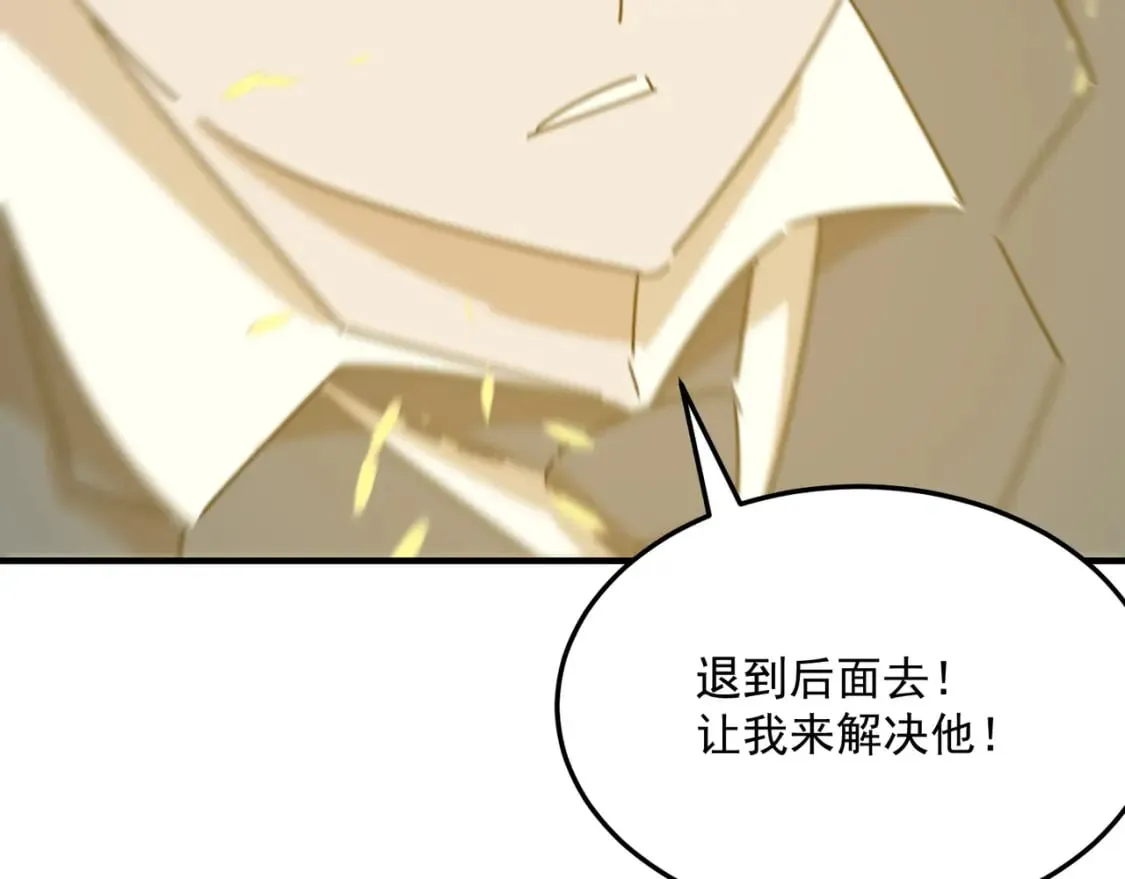 第92话 神与神 第92页