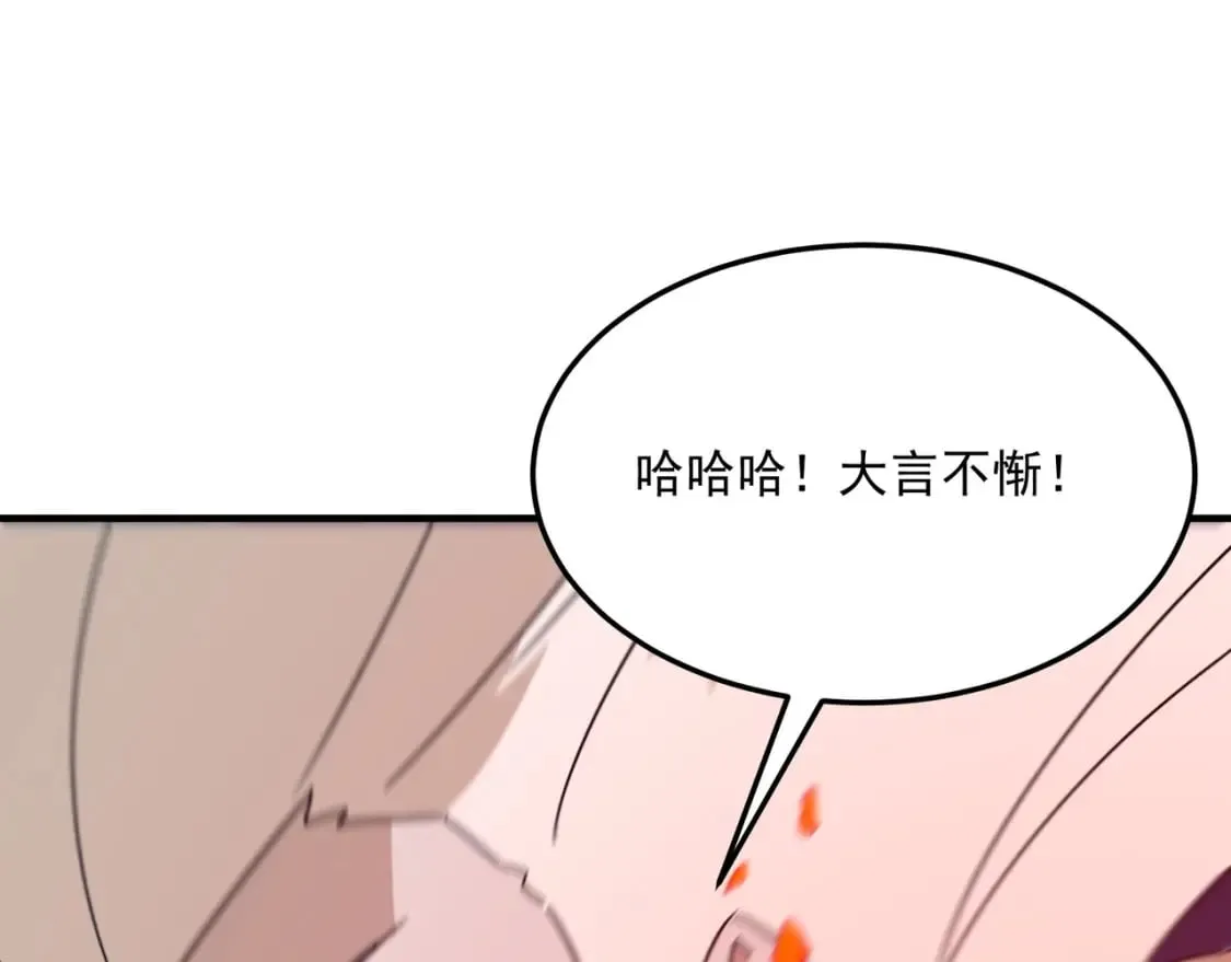 第92话 神与神 第94页