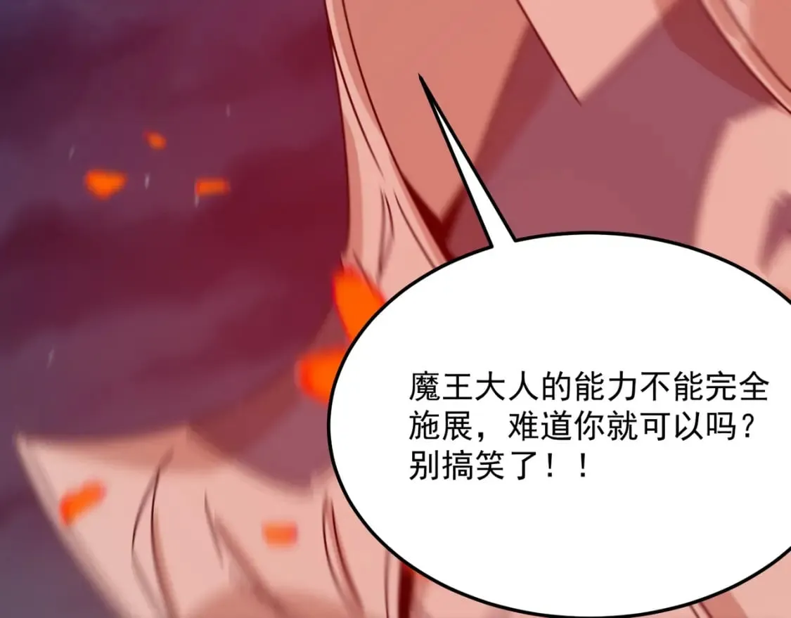 第92话 神与神 第96页