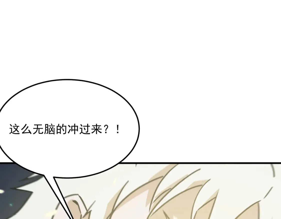 第92话 神与神 第121页