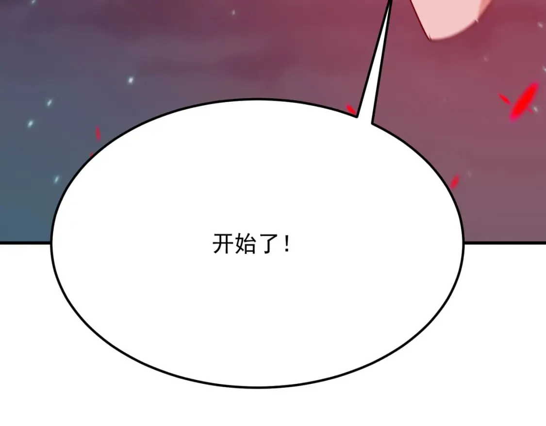 第92话 神与神 第137页