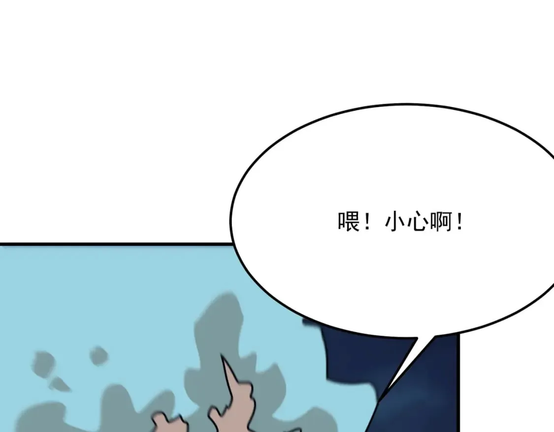 第93话 与魔王的对战！ 第11页