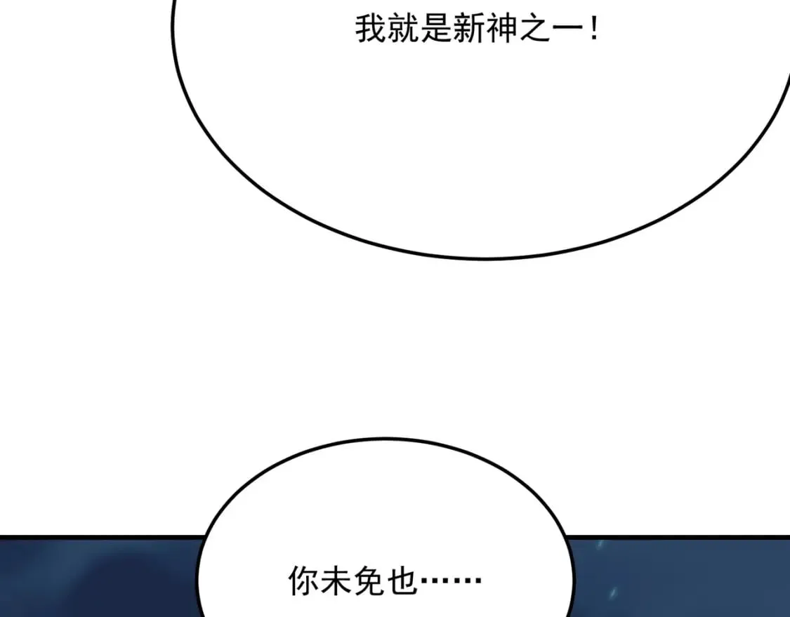 第93话 与魔王的对战！ 第17页