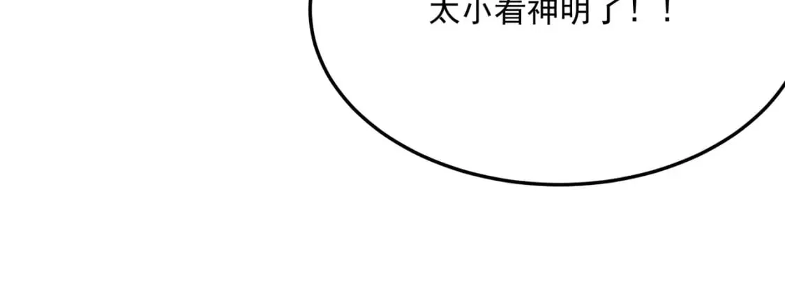 第93话 与魔王的对战！ 第22页