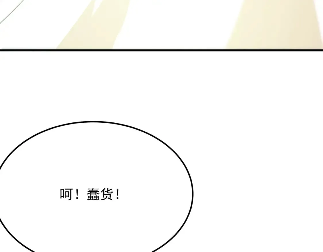 第93话 与魔王的对战！ 第29页