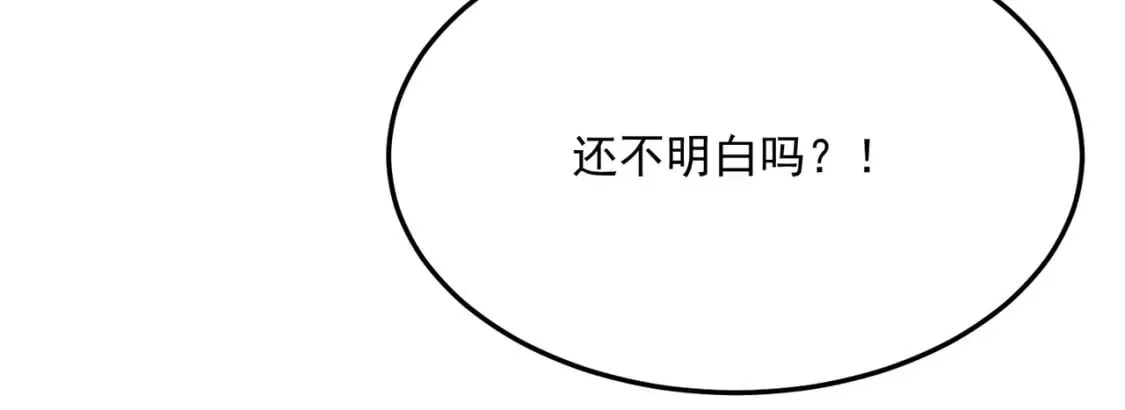 第93话 与魔王的对战！ 第31页