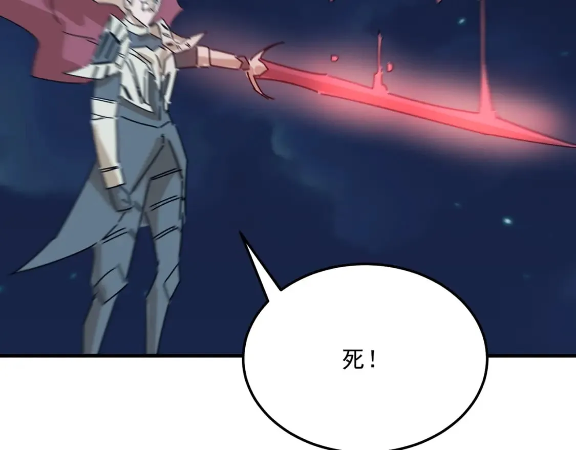 第93话 与魔王的对战！ 第42页