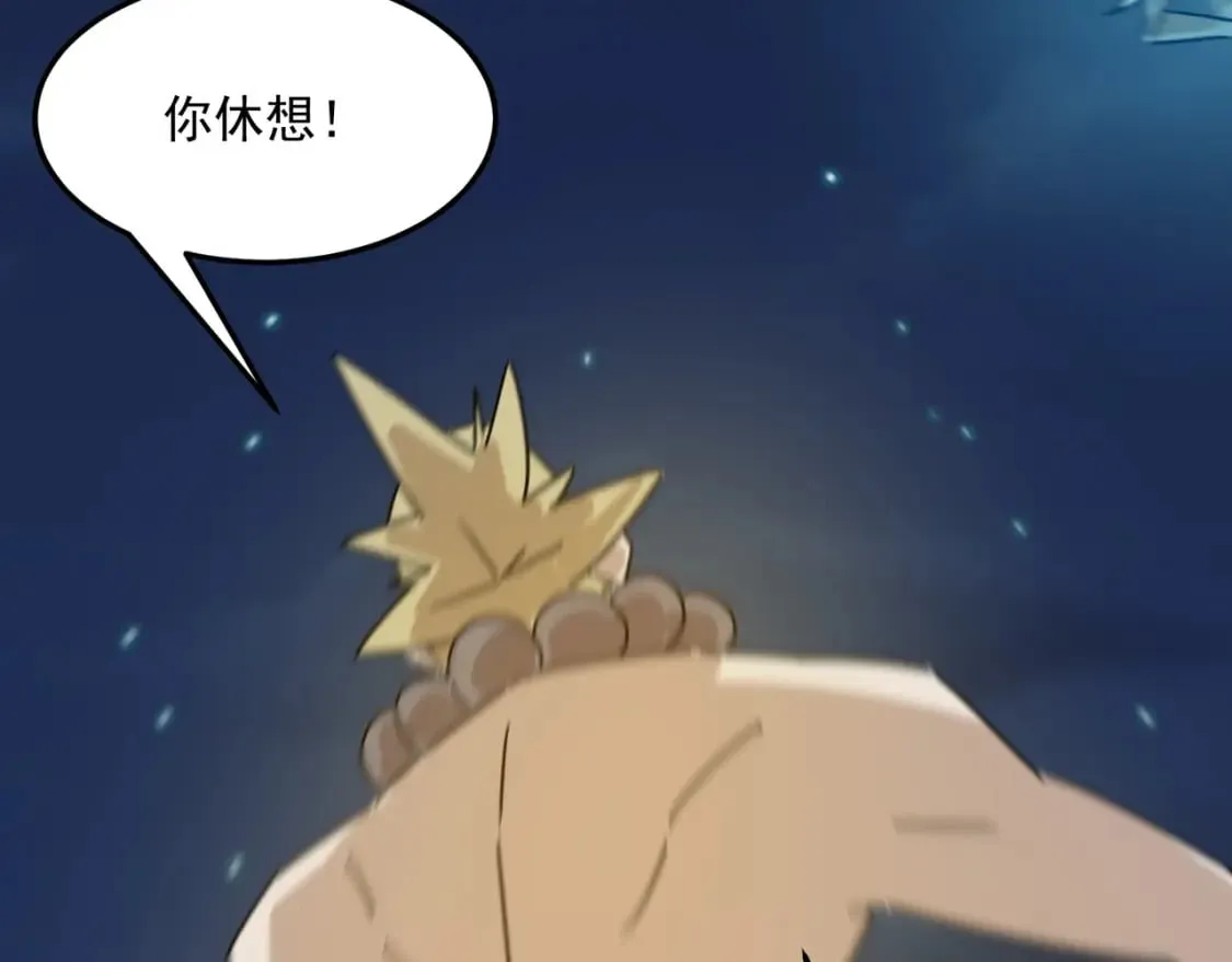 第93话 与魔王的对战！ 第52页