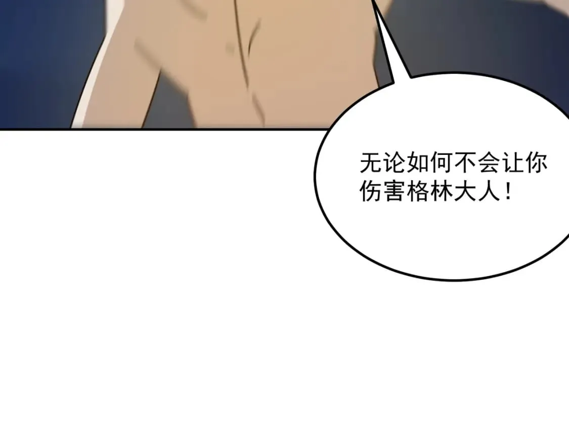 第93话 与魔王的对战！ 第53页