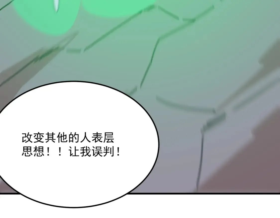 第93话 与魔王的对战！ 第63页