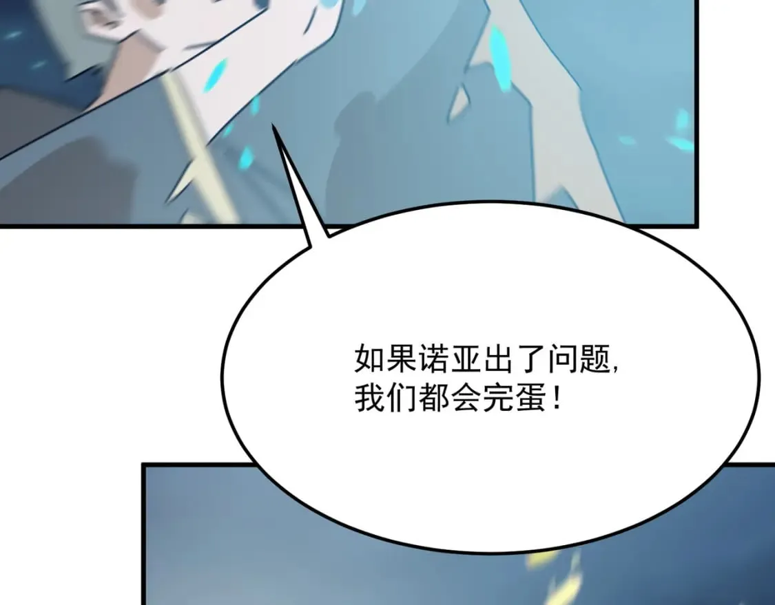 第93话 与魔王的对战！ 第72页