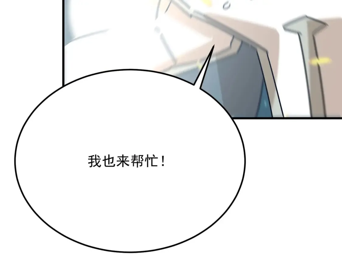 第93话 与魔王的对战！ 第74页