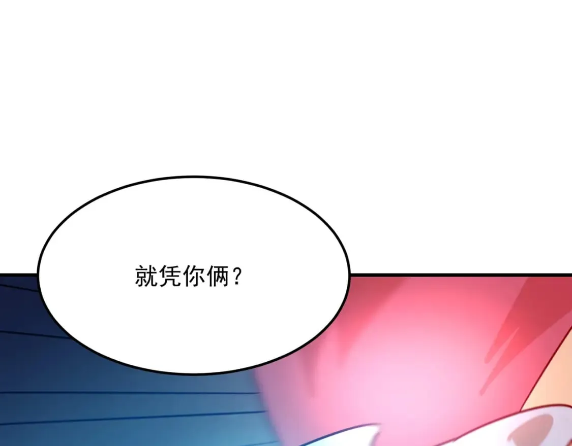 第93话 与魔王的对战！ 第76页