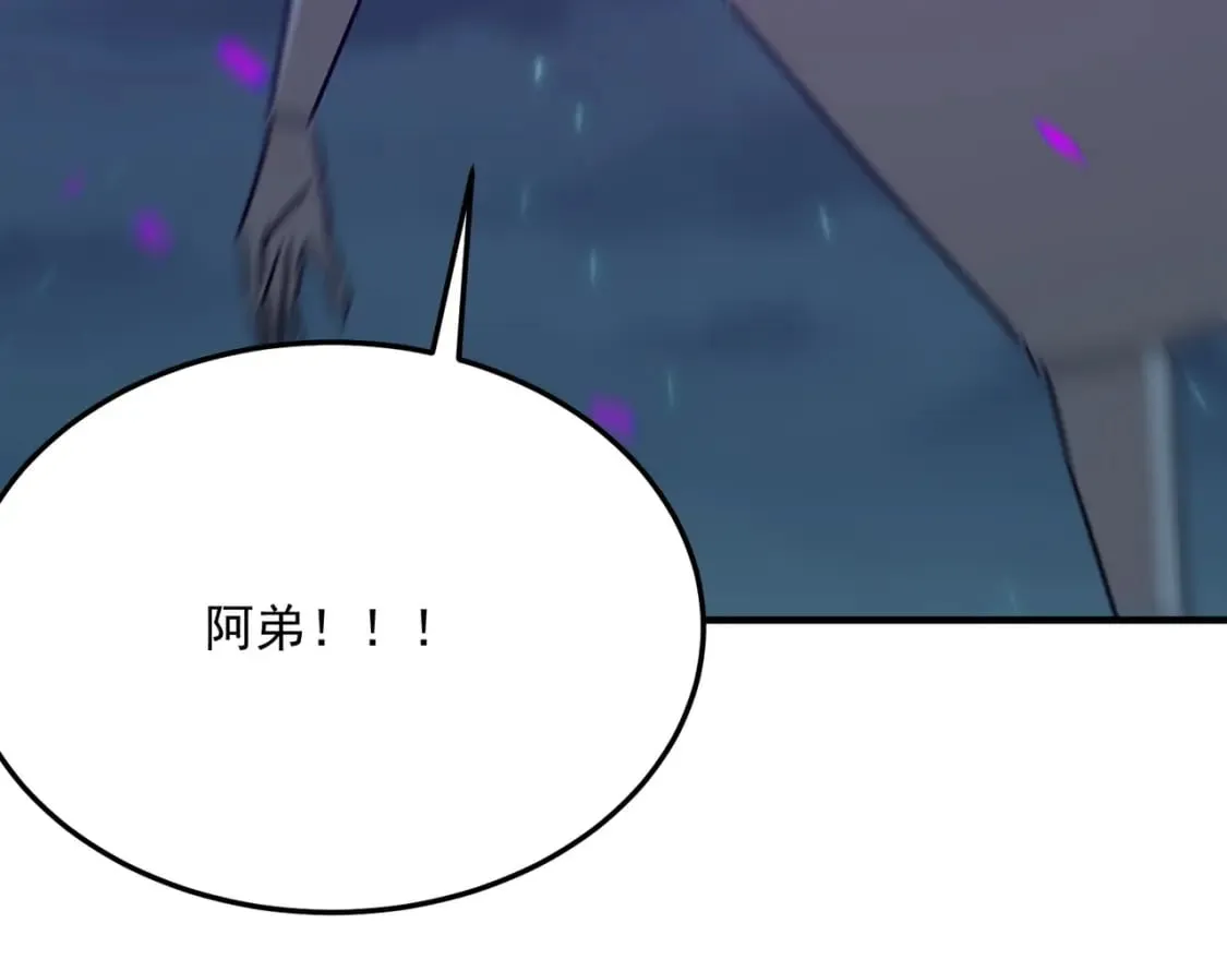 第93话 与魔王的对战！ 第99页