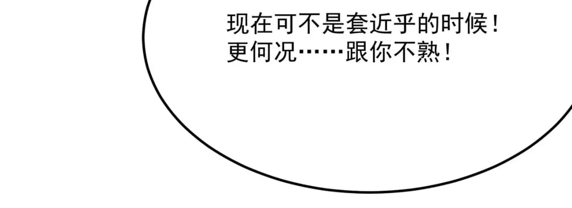 第93话 与魔王的对战！ 第102页