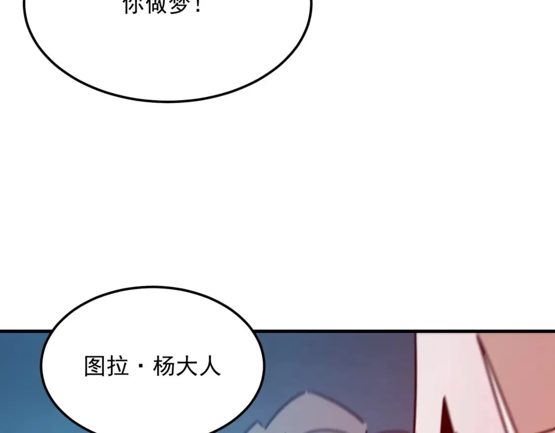 第93话 与魔王的对战！ 第114页