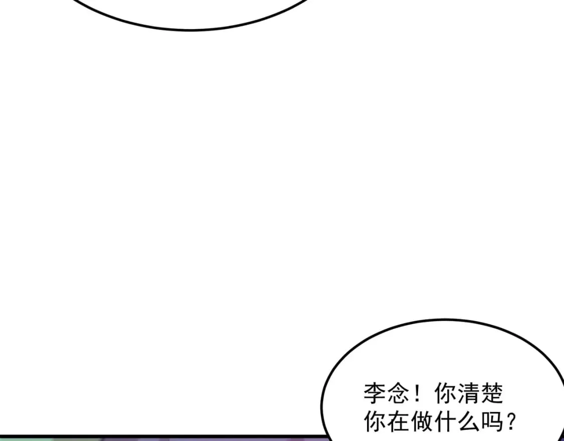 第93话 与魔王的对战！ 第117页