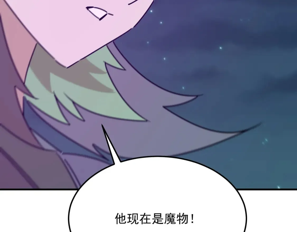 第93话 与魔王的对战！ 第119页