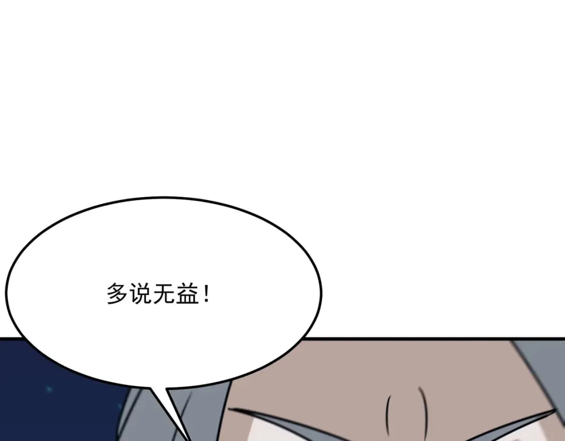 第93话 与魔王的对战！ 第121页