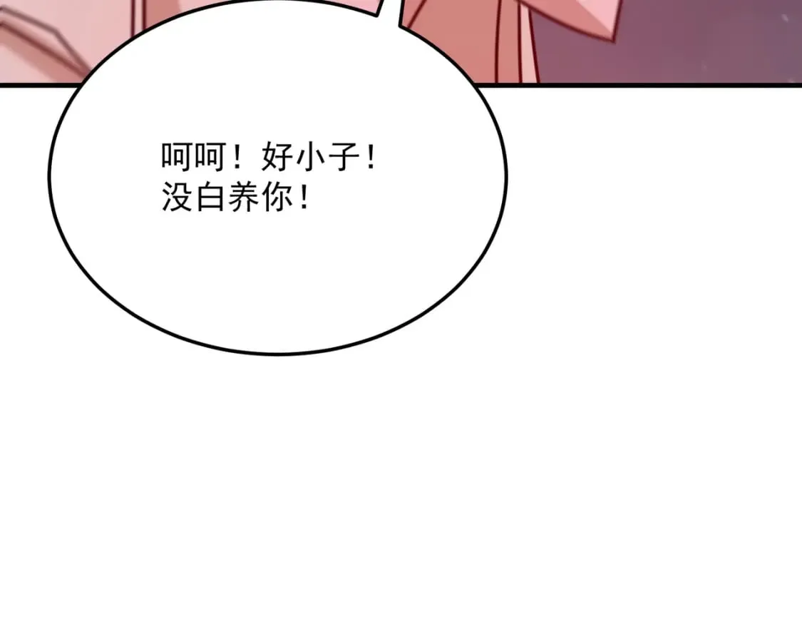 第93话 与魔王的对战！ 第125页