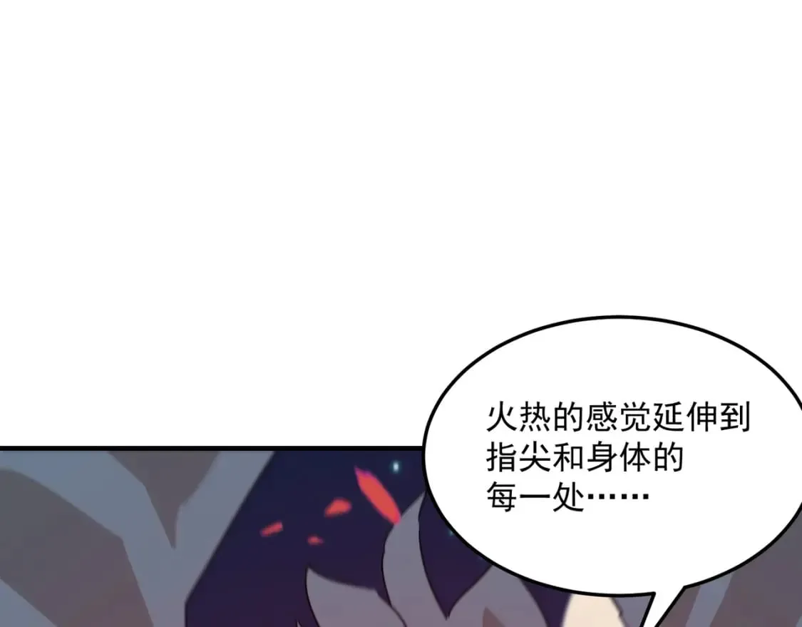 第94话 蓄谋已久的合作 第14页