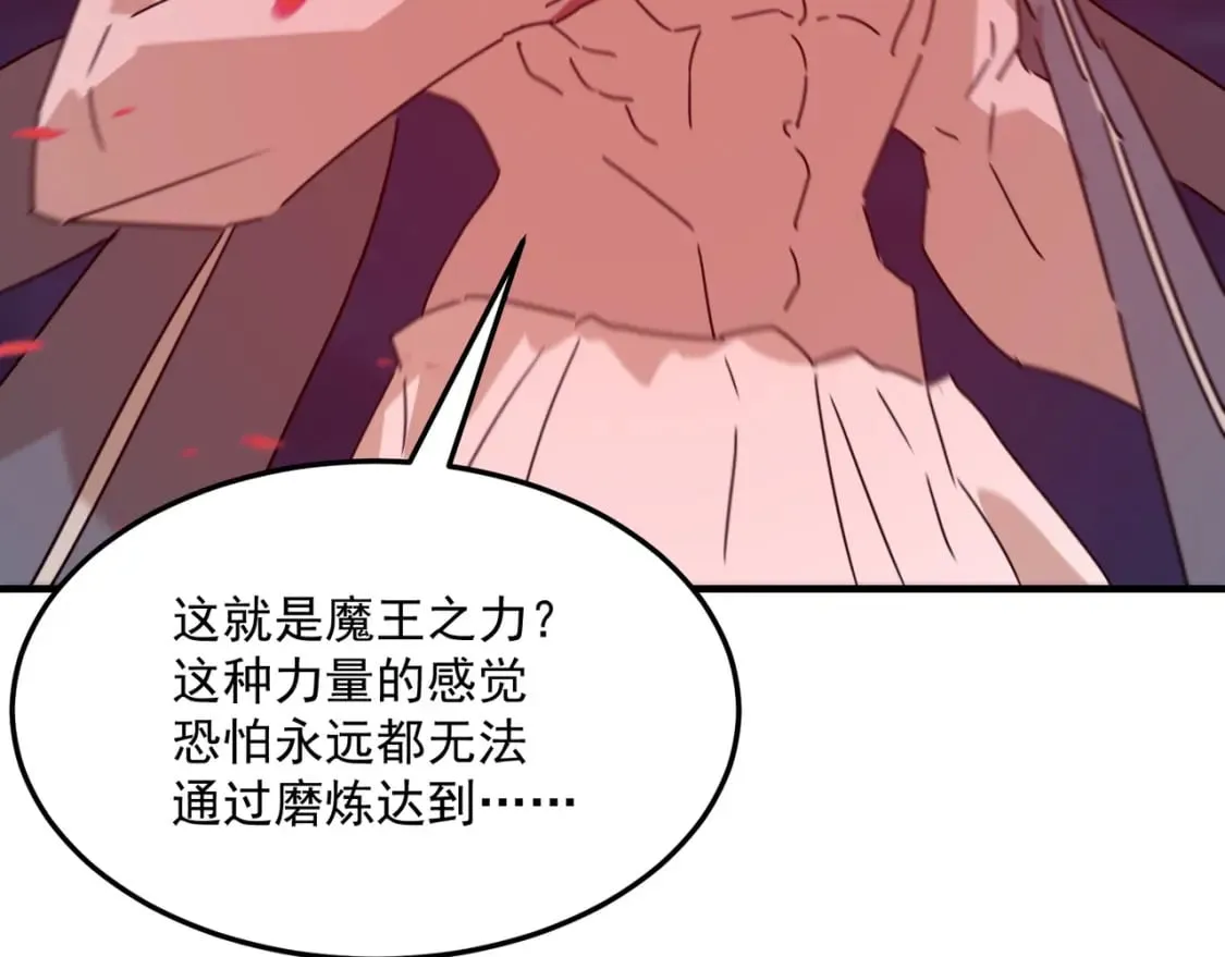 第94话 蓄谋已久的合作 第16页