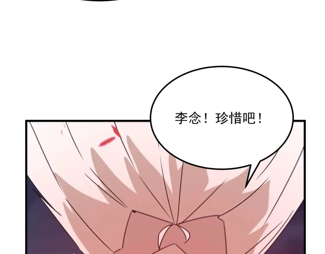 第94话 蓄谋已久的合作 第17页