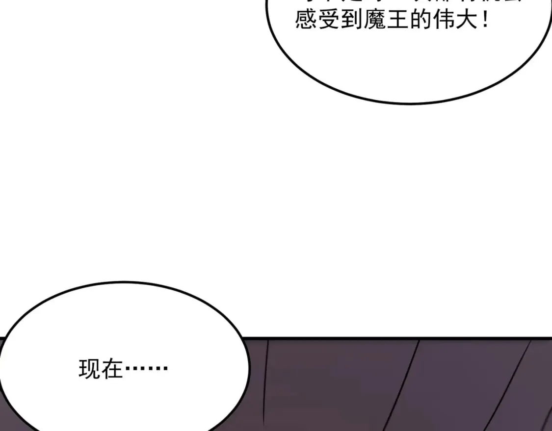 第94话 蓄谋已久的合作 第19页