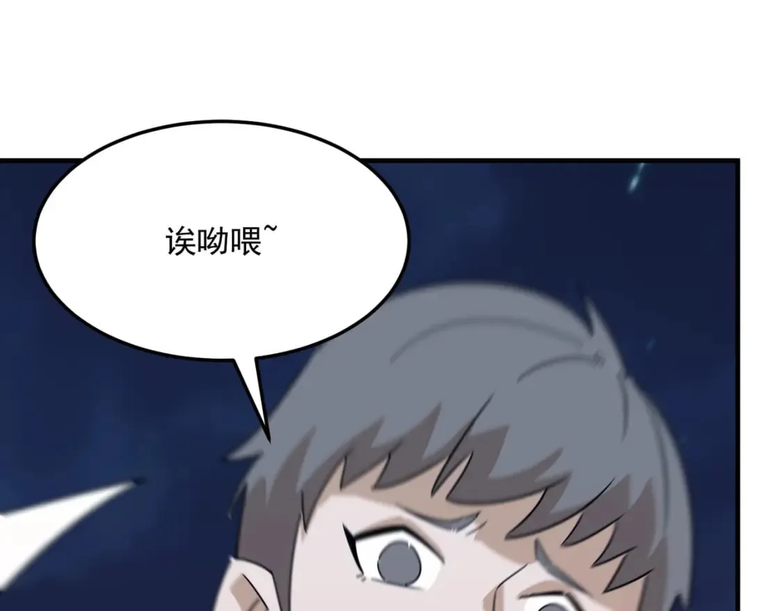 第94话 蓄谋已久的合作 第26页