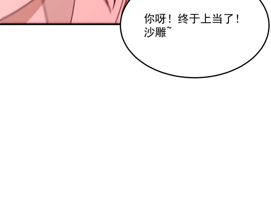 第94话 蓄谋已久的合作 第28页