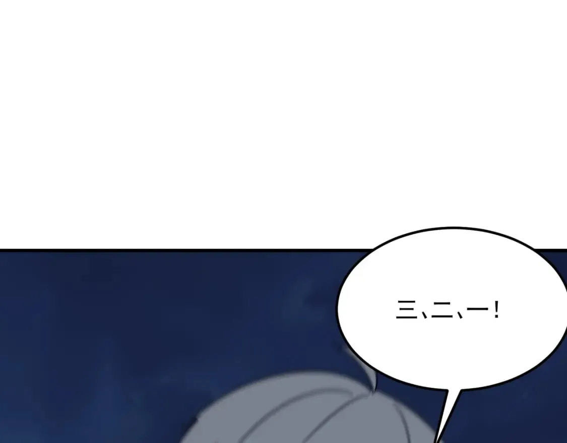 第94话 蓄谋已久的合作 第32页
