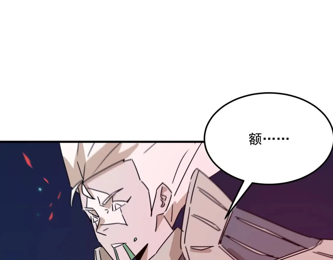 第94话 蓄谋已久的合作 第41页