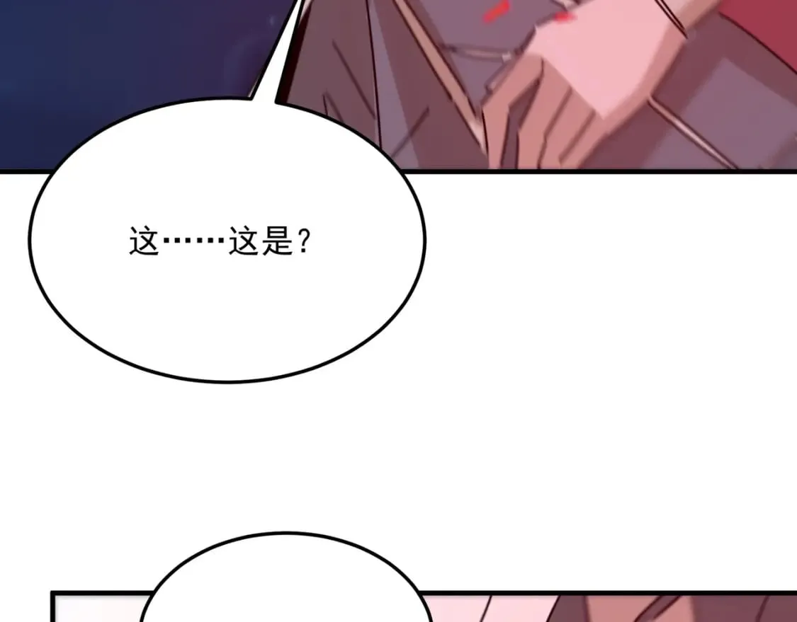 第94话 蓄谋已久的合作 第43页