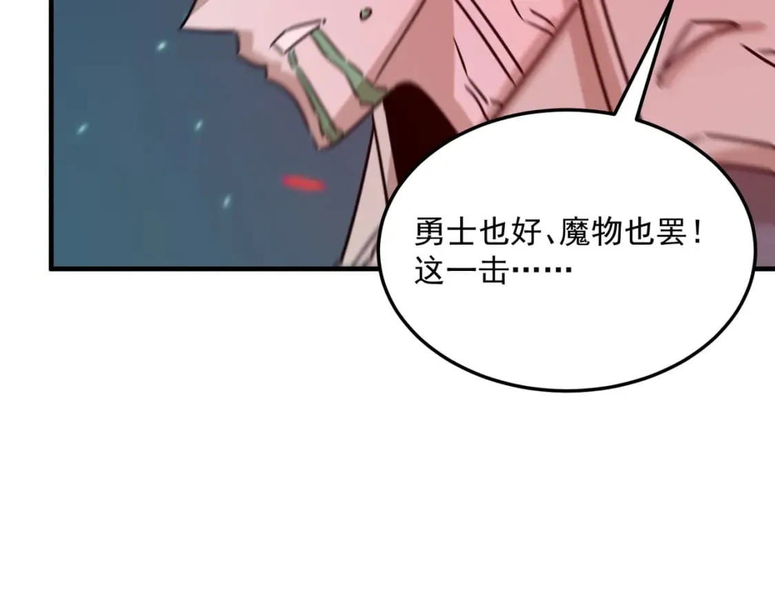 第94话 蓄谋已久的合作 第45页
