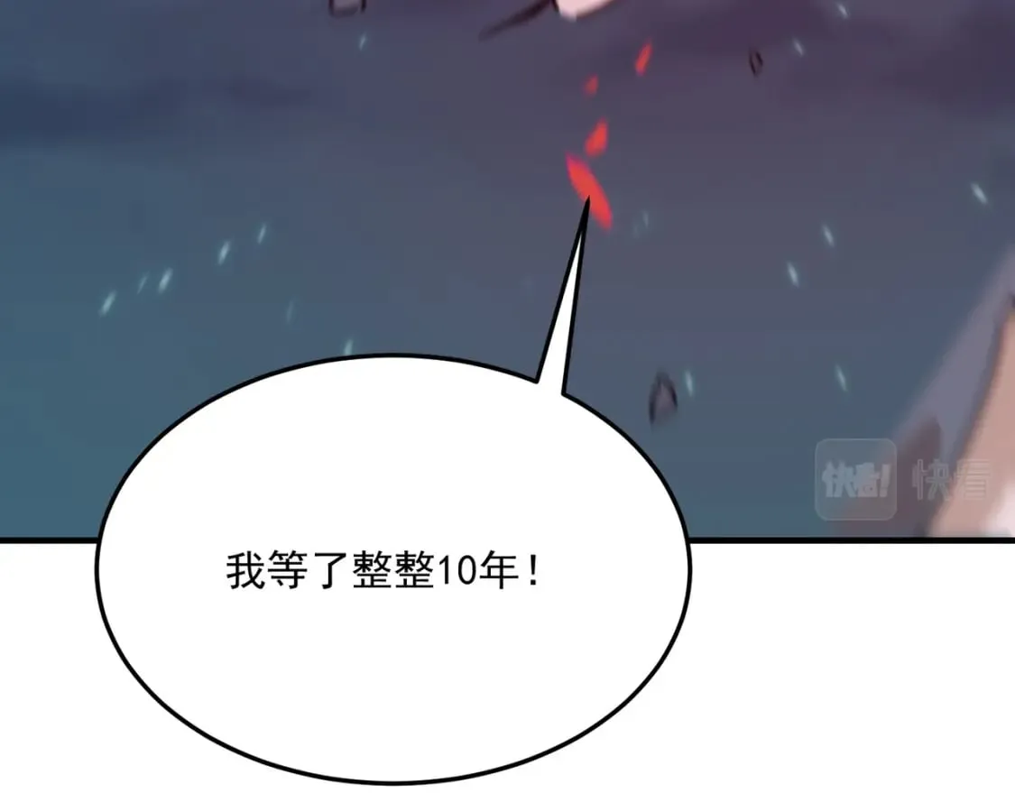 第94话 蓄谋已久的合作 第48页
